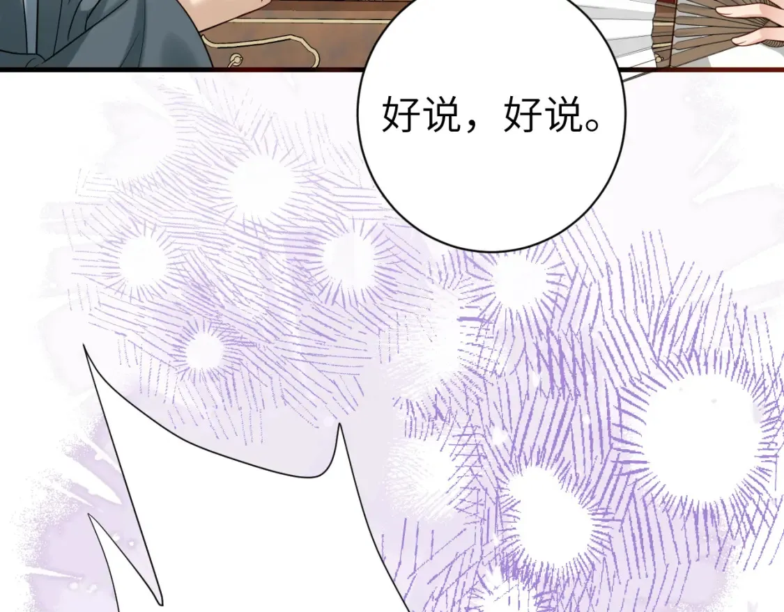 第196话 给我搜！30