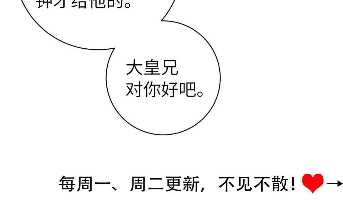 第217话 我不会再负你了88