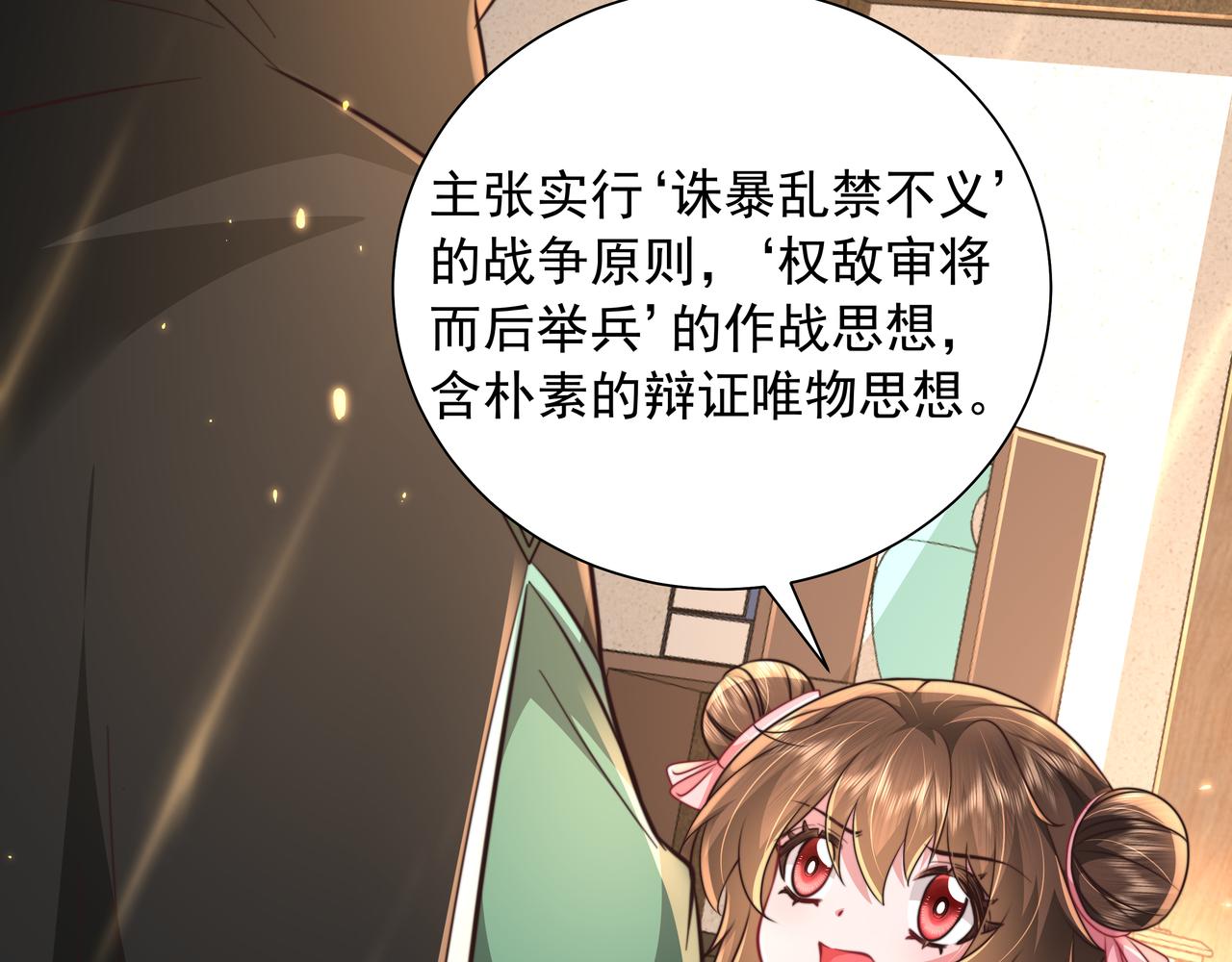 第47话 你到底是何人？！62