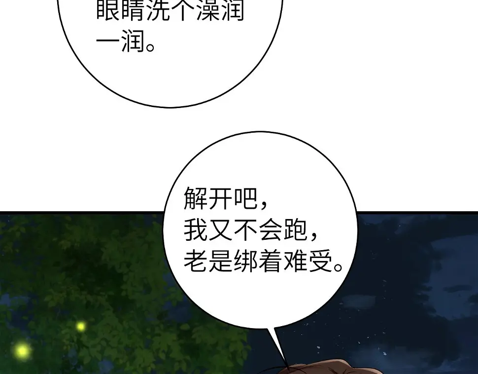 第148话 六哥给吹吹62