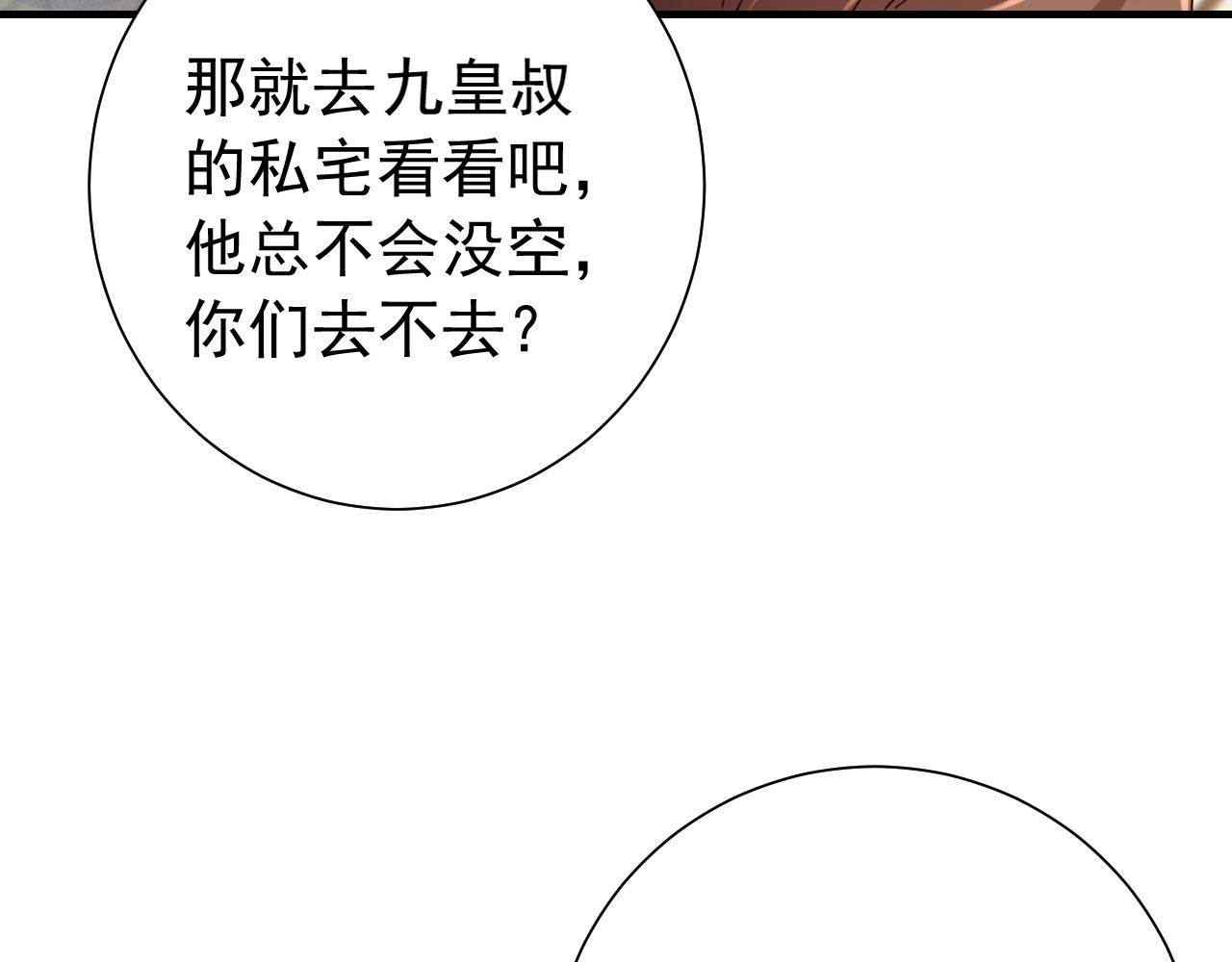 第94话 你究竟想干什么11