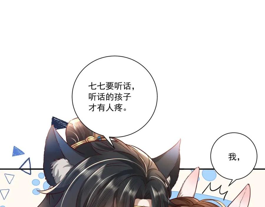 第17话 她像极了一位故人25