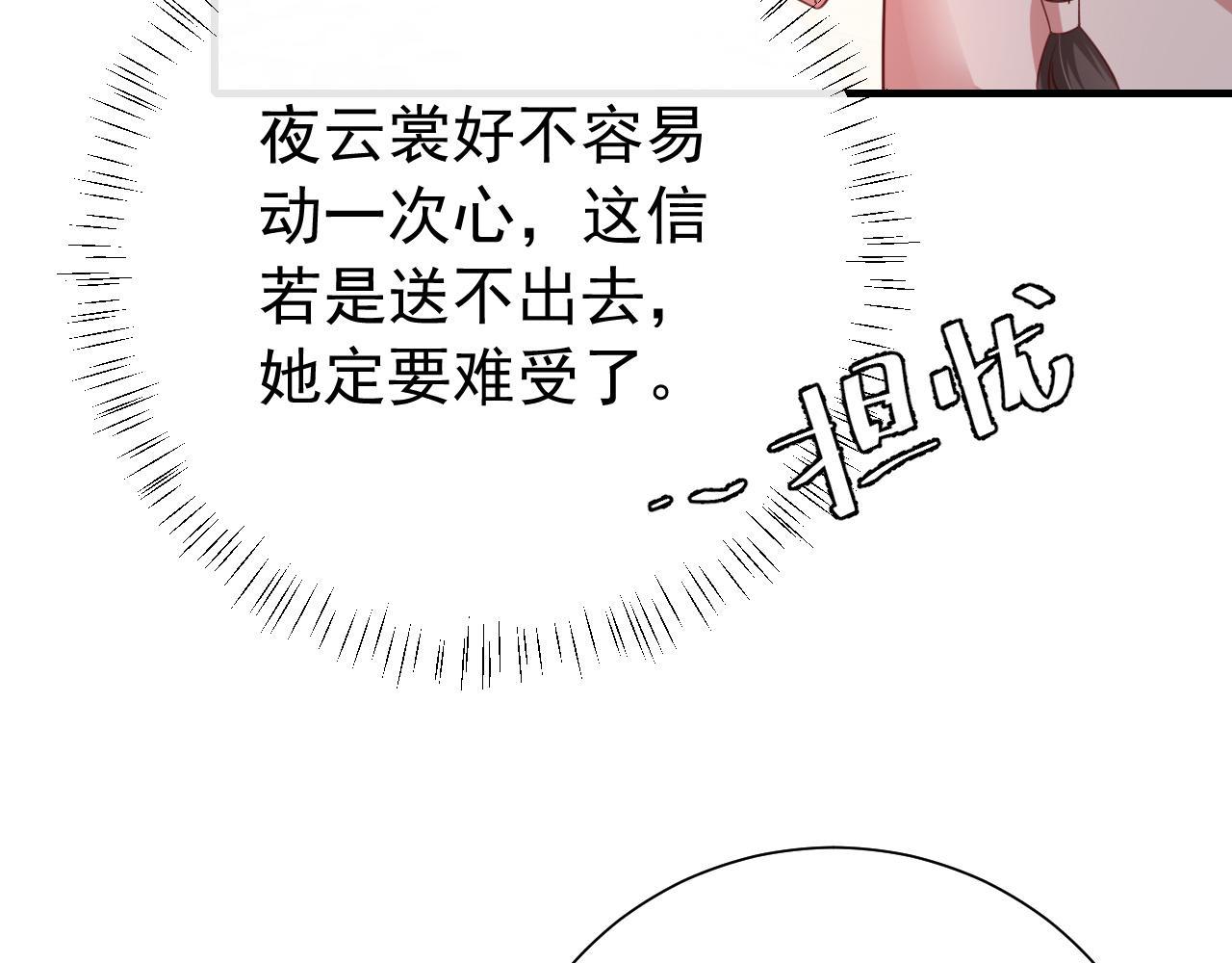 第73话 帮姐送个信呗！89