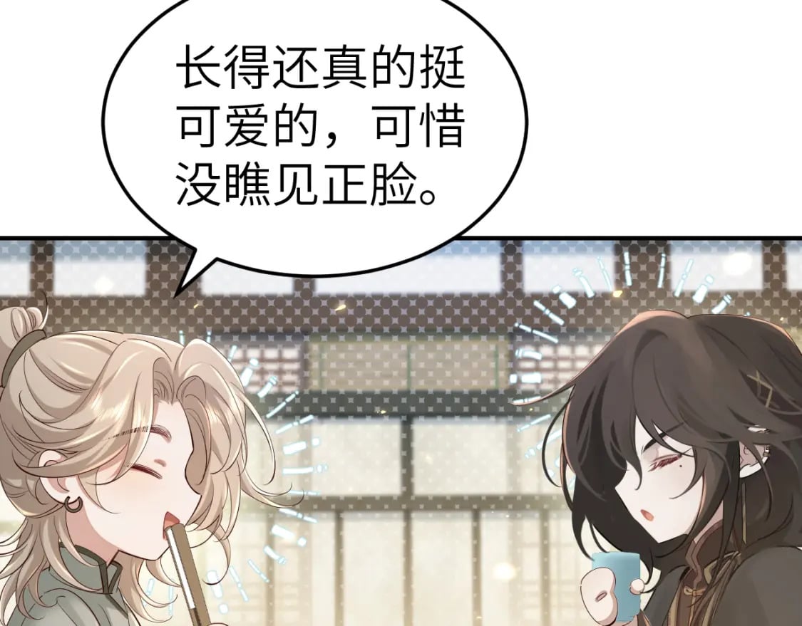第164话 哟，好俊的丫头47
