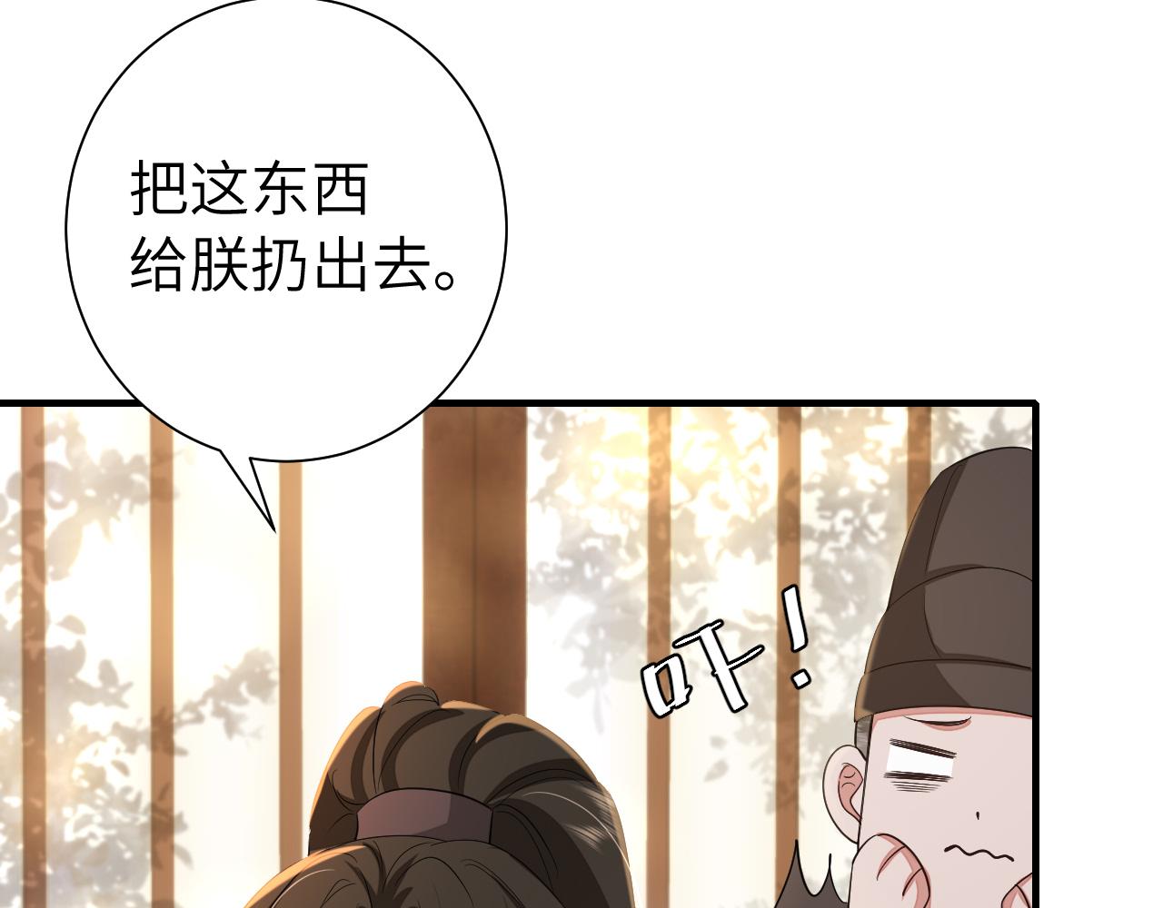 第122话 给朕瞧瞧？14