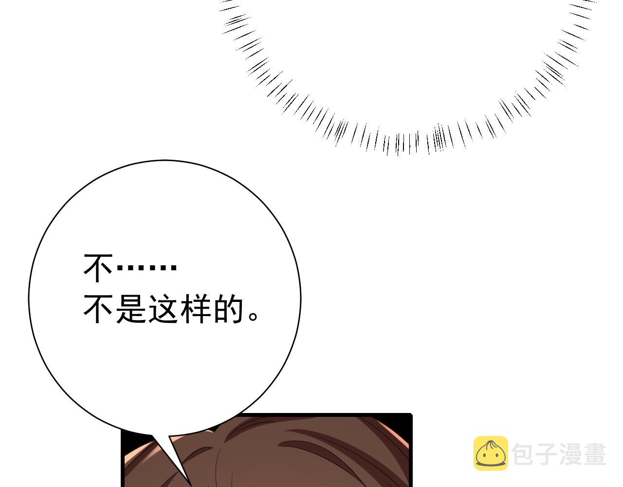第82话 寻诗集宝？！12