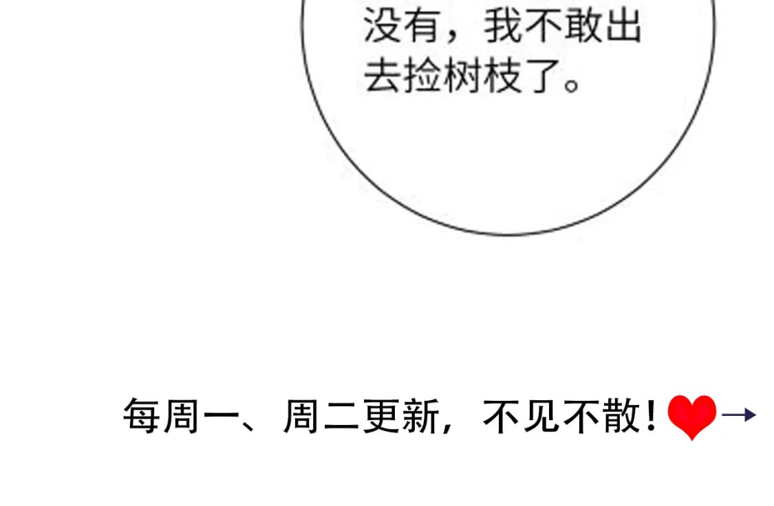 第153话 七七会保护好你93