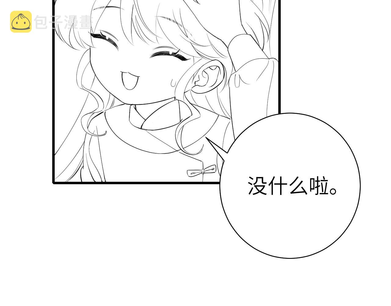 第133话 彻底改变剧情了？！91