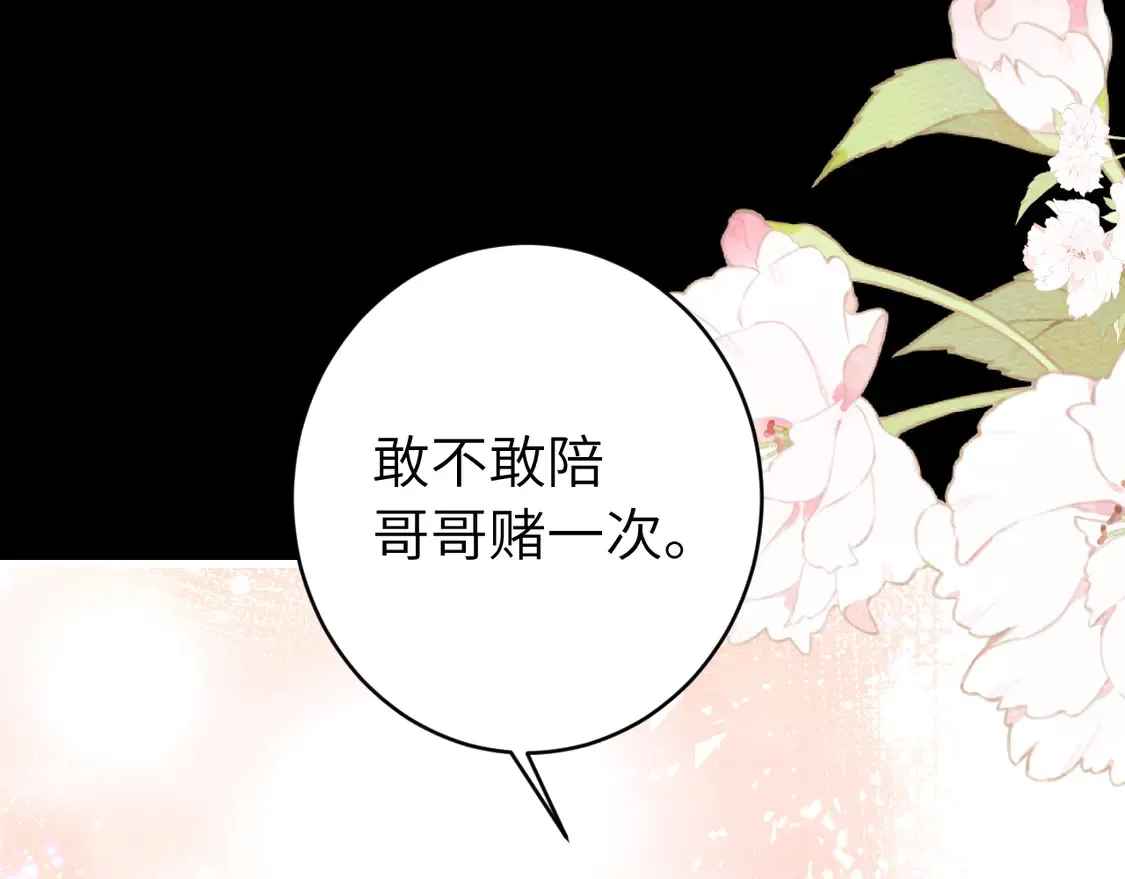 第255话 燕铖39