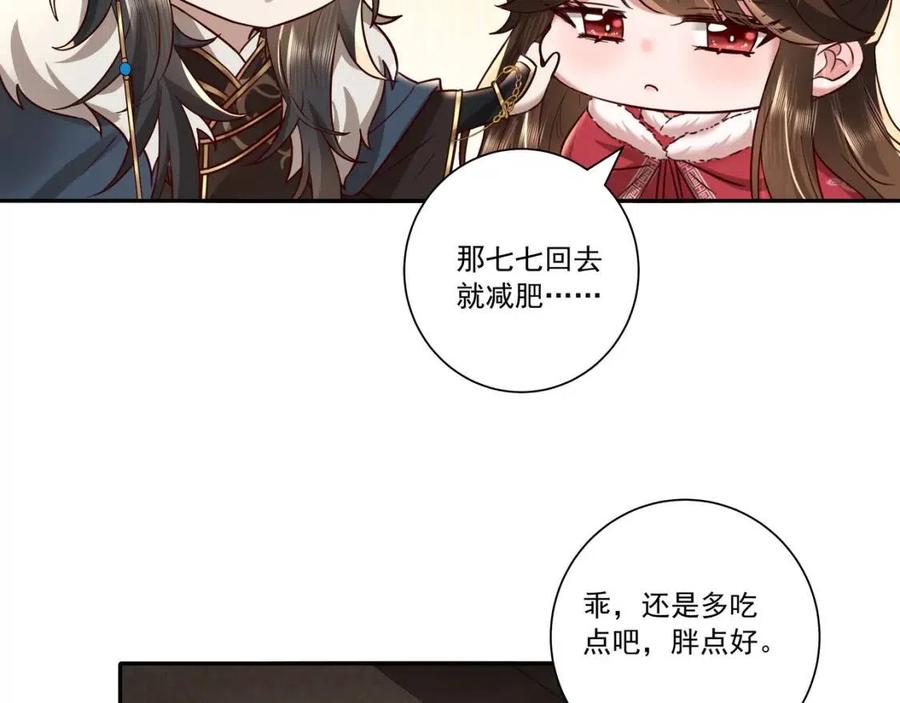 第17话 她像极了一位故人34