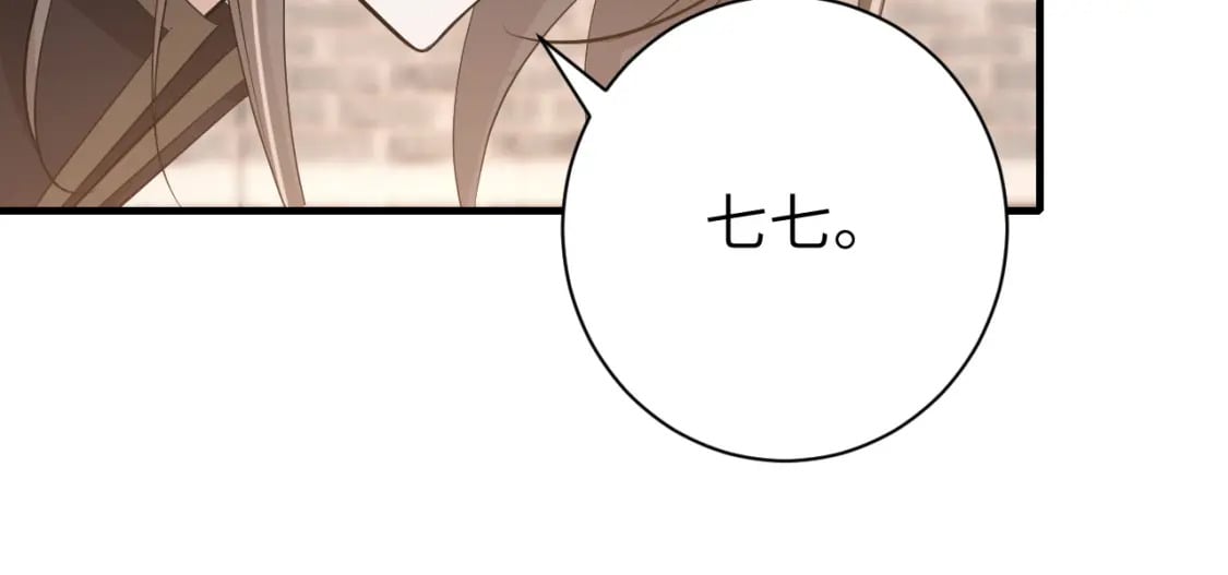 第172话 德妃娘娘的住处？79