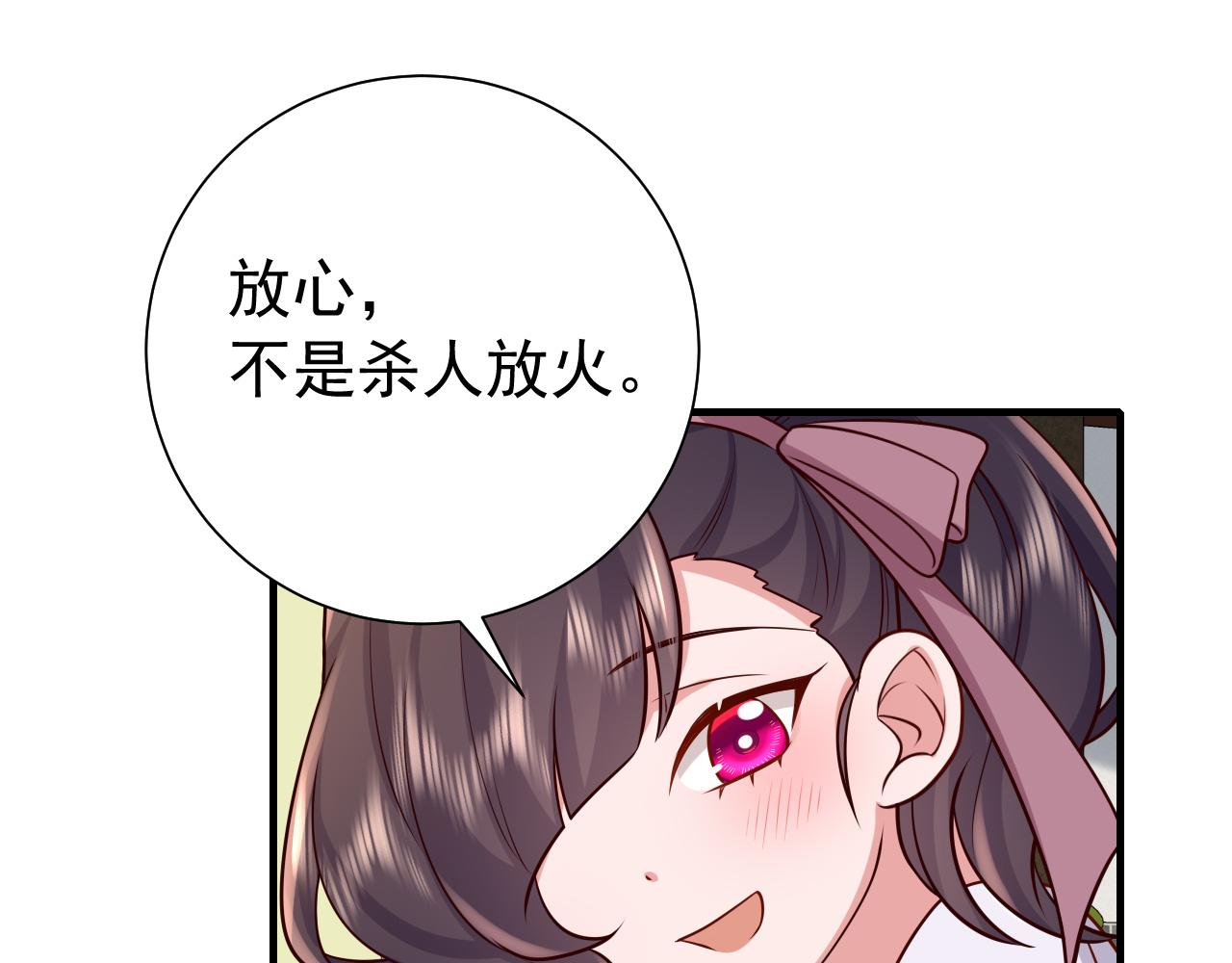 第73话 帮姐送个信呗！41