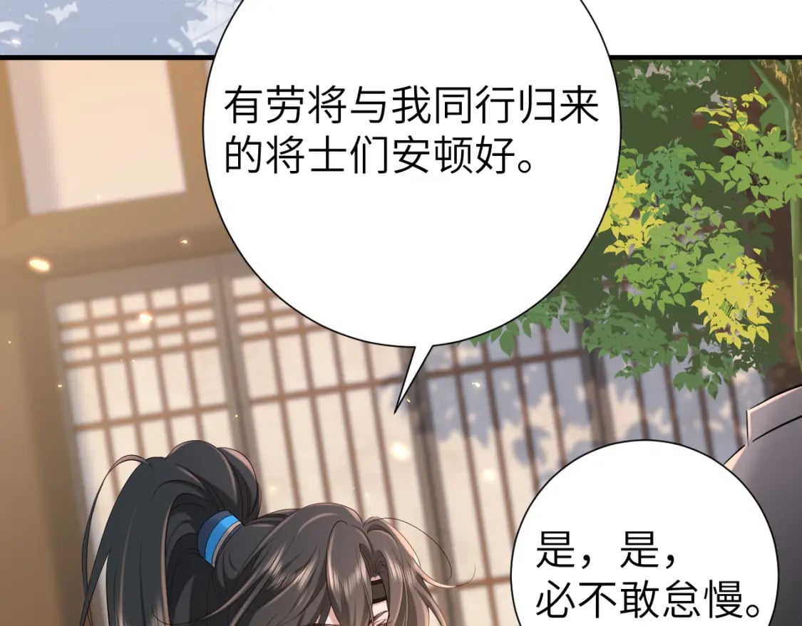 第191话 翊王是在找人吗？54