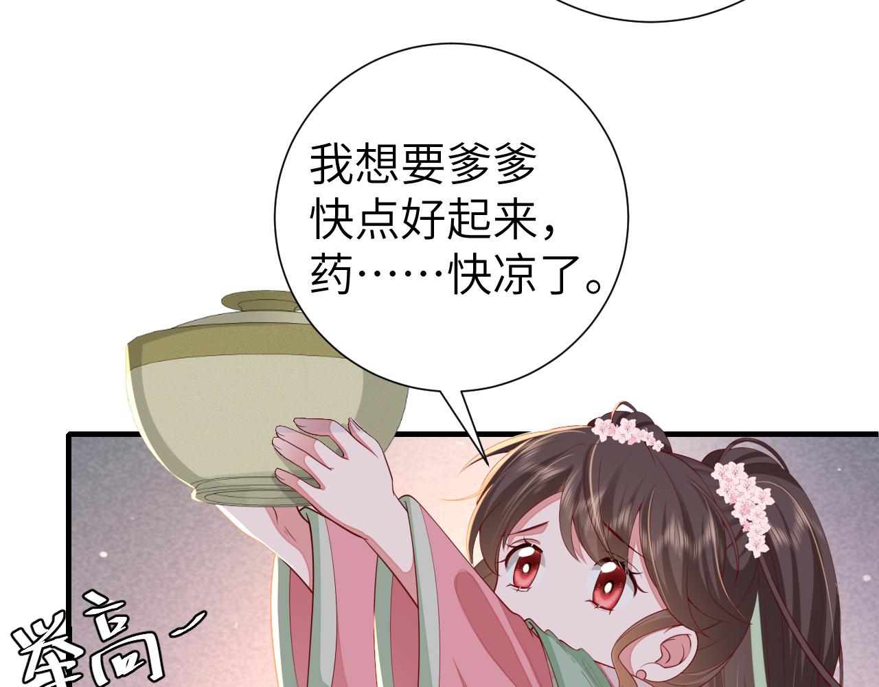 第108话 既然忘记了，就让他重新记起你60