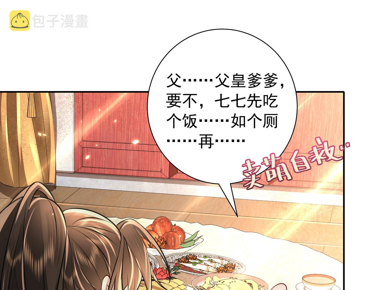 第51话 不许哭！49