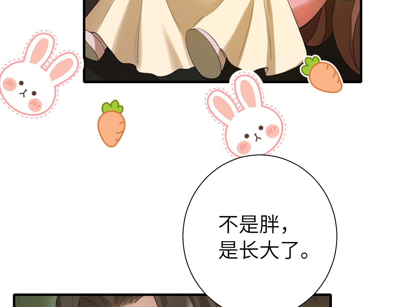 第135话 七七也想去春猎75