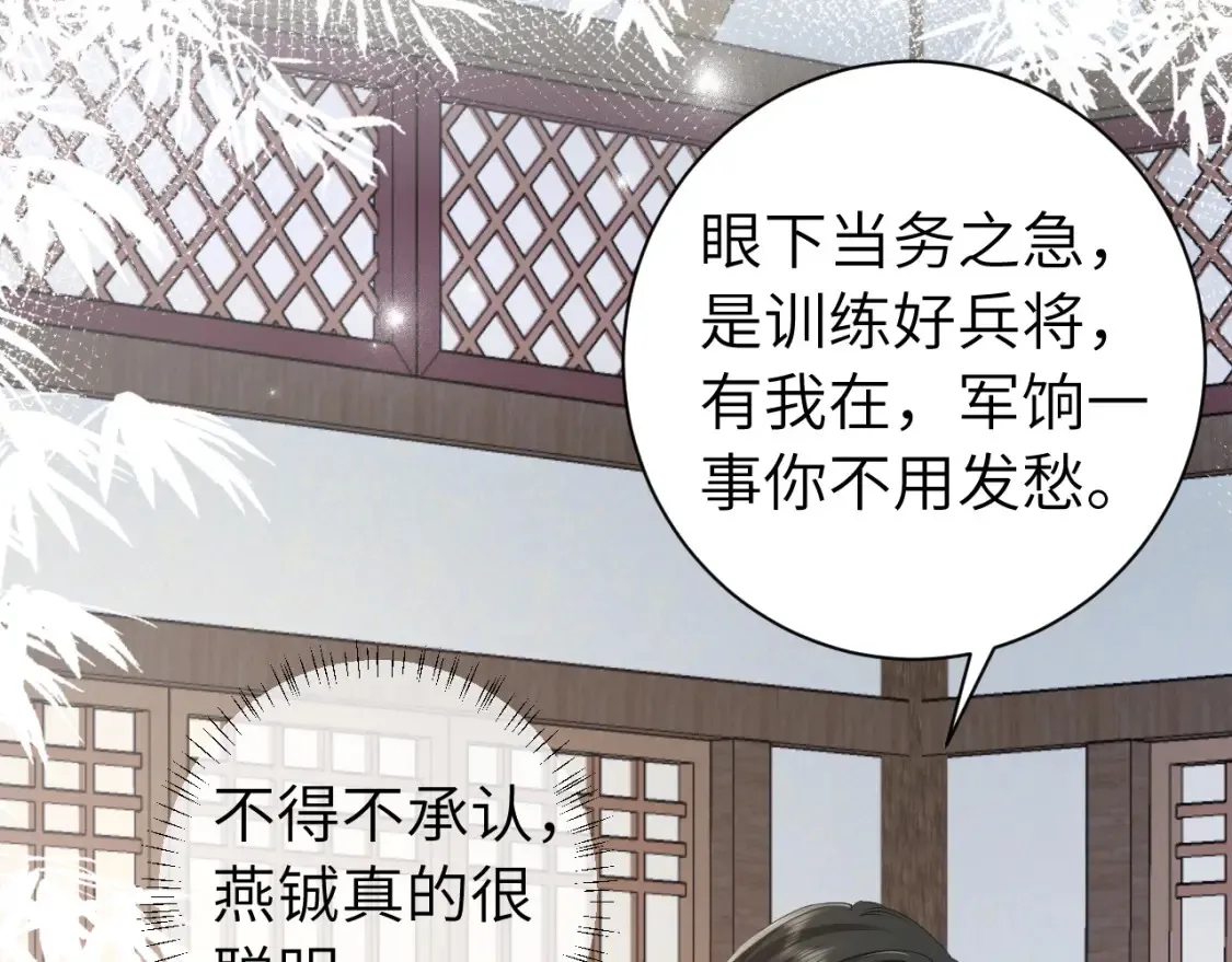 第160话 她的信…6