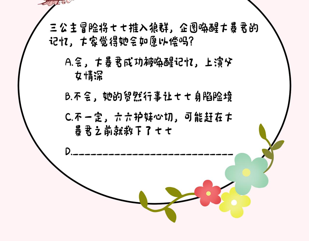 第113话 这次也要原谅我98