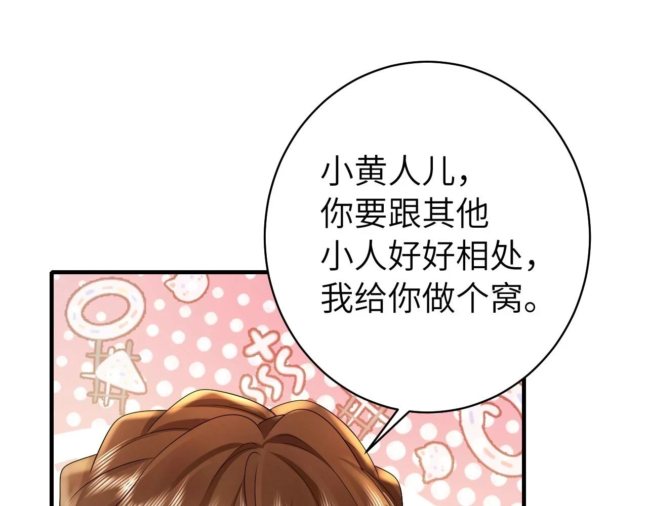 第143话 春猎头筹！4