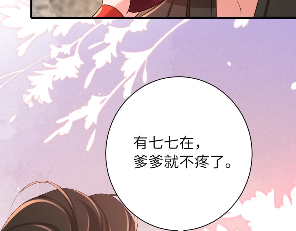 第155话 她不会有事的14