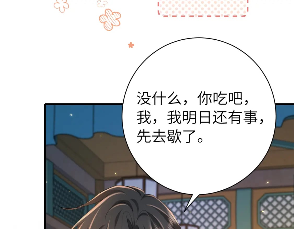 第171话 不是的，你很重要。69