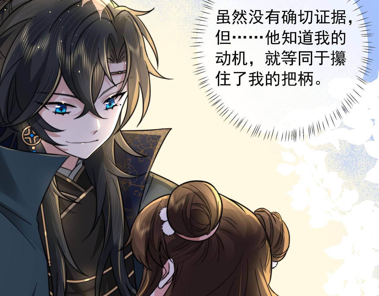 第29话 干净无害六哥哥？56