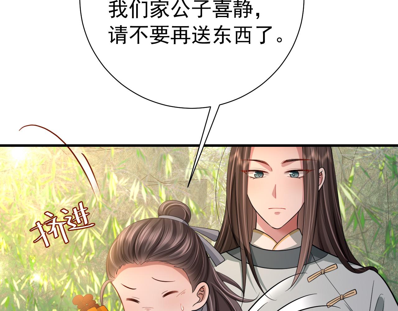 第73话 帮姐送个信呗！69