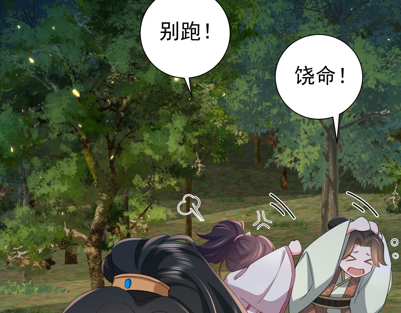 第68话 深夜小烧烤83