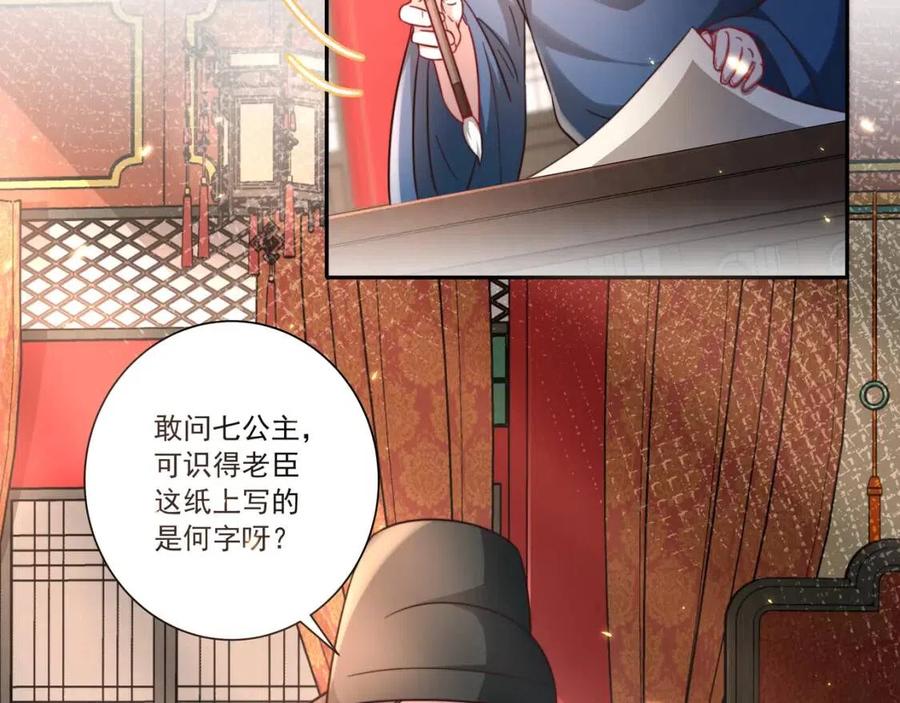 第15话 传下去，群臣共赏！57
