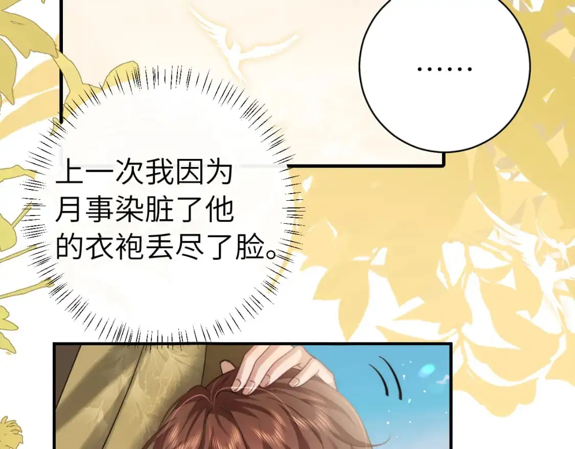 第219话 好可怕的梦…6