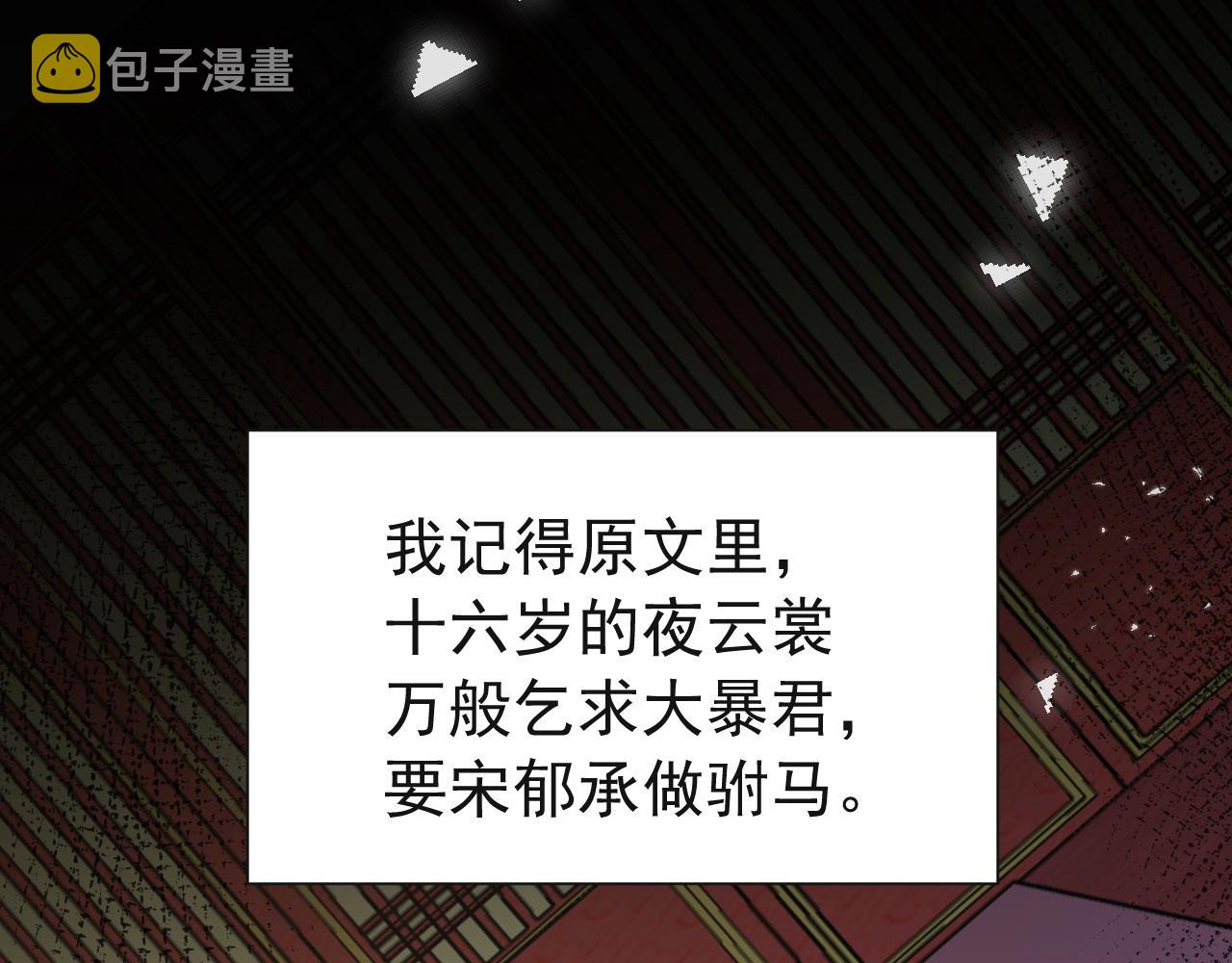 第75话 做个快乐的小米虫？21