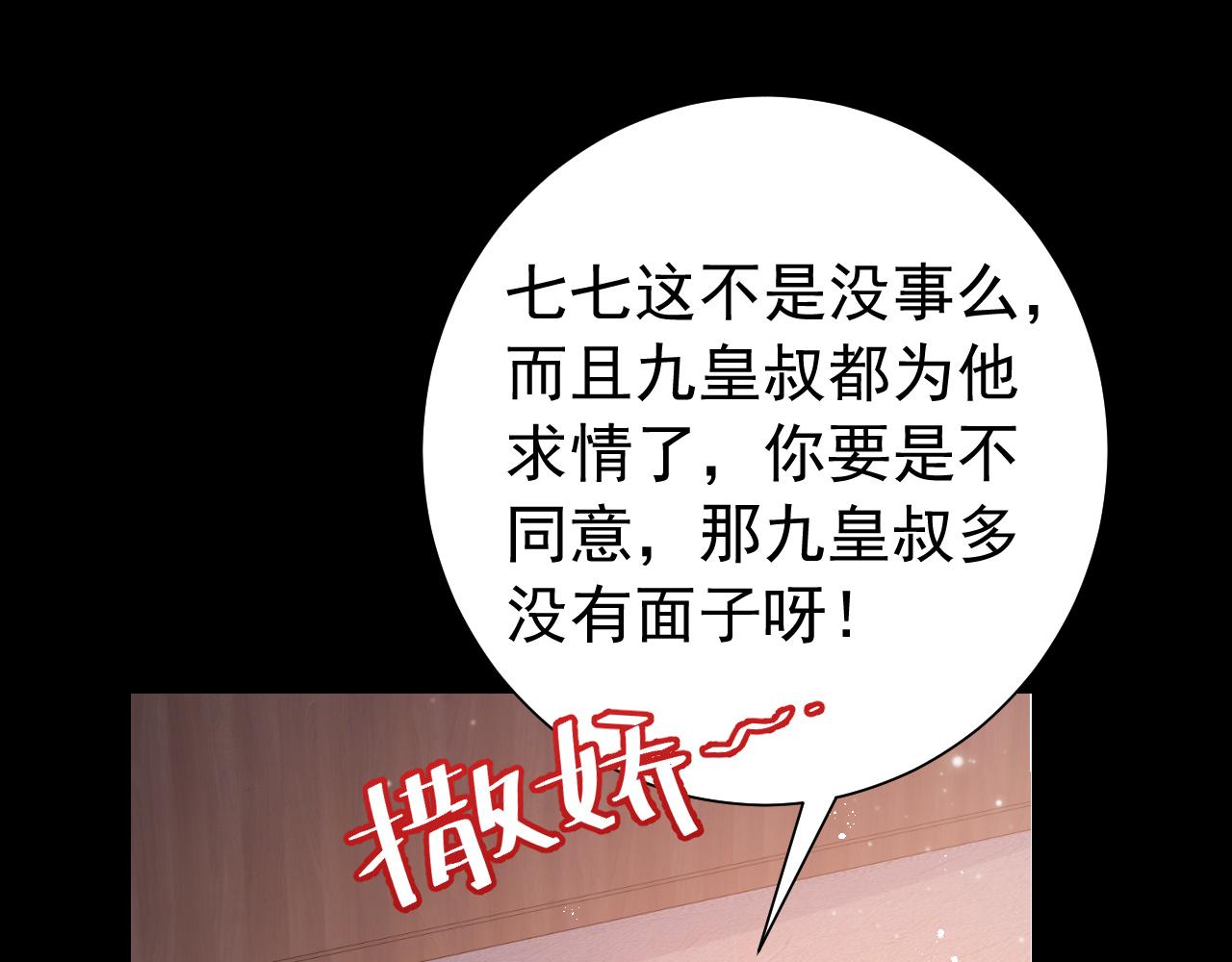 第65话 父皇爹爹最好啦79