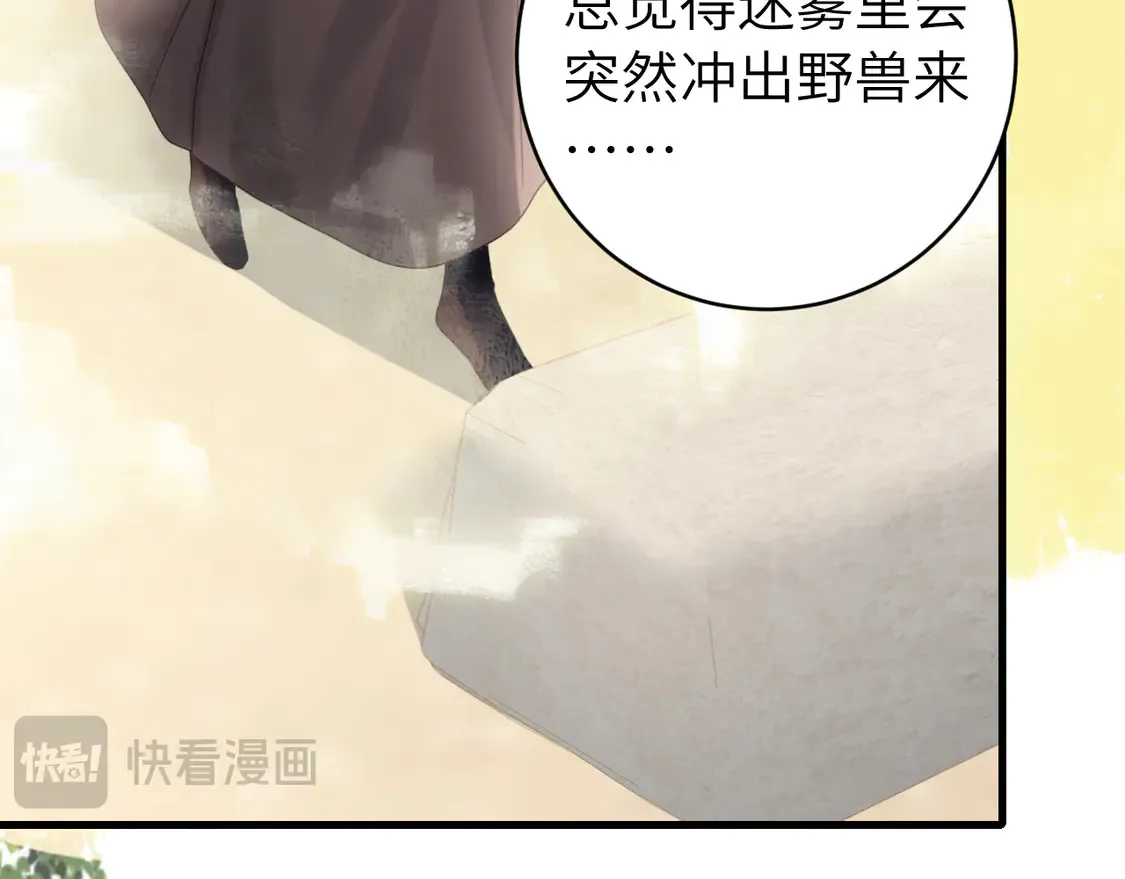 第249话 现在...还喜欢吗？34