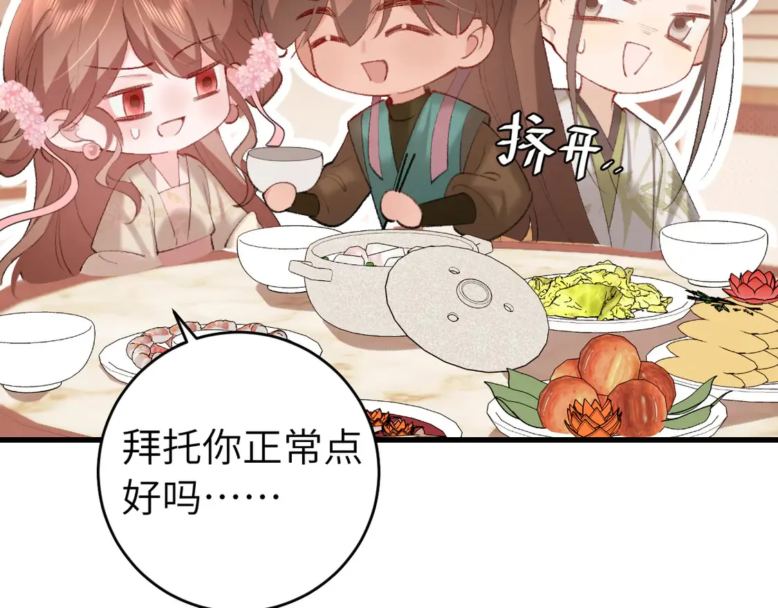 第258话 团宠七七90