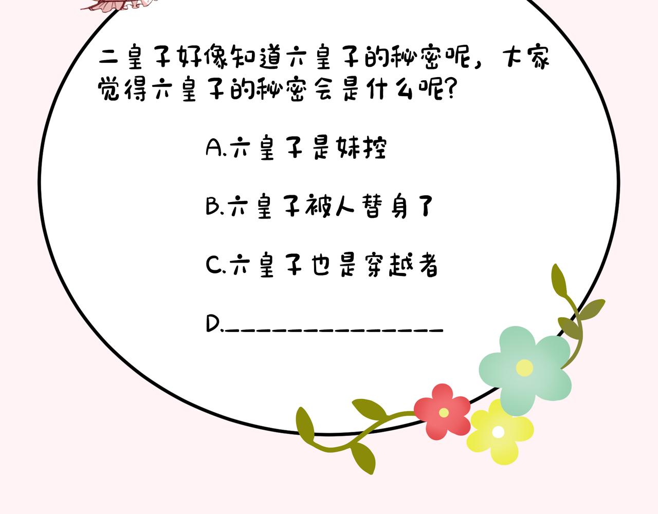 第49话 我有责任照顾好她78
