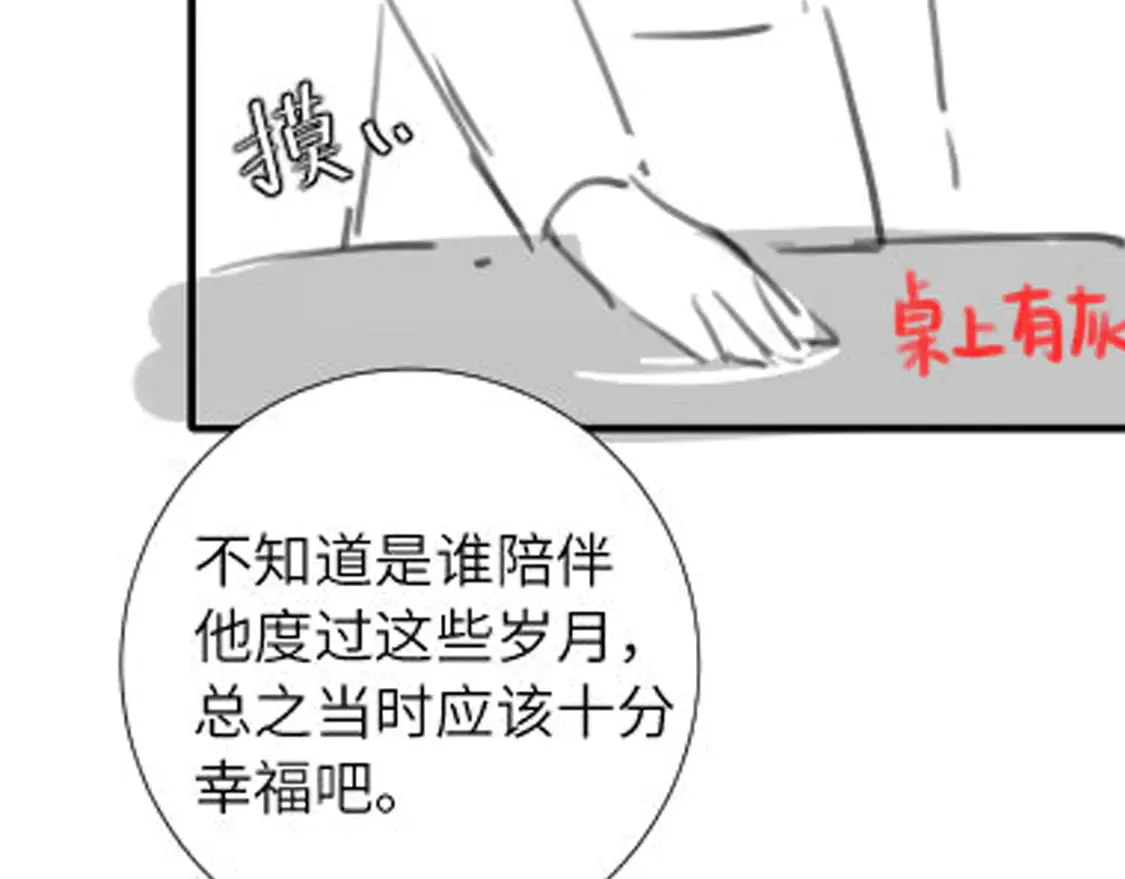 第256话 我不许你嫁给任何人95