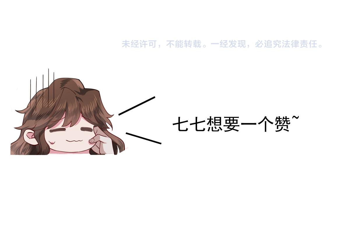 第81话 反正不是给你的！哼108