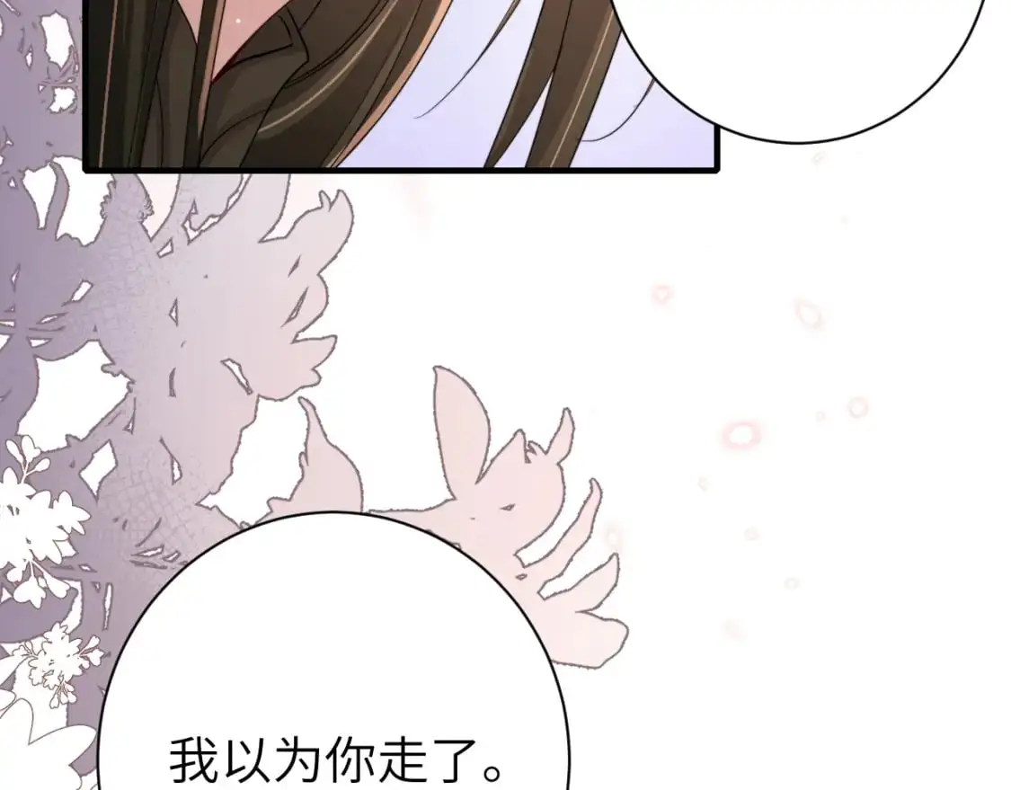 第217话 我不会再负你了10