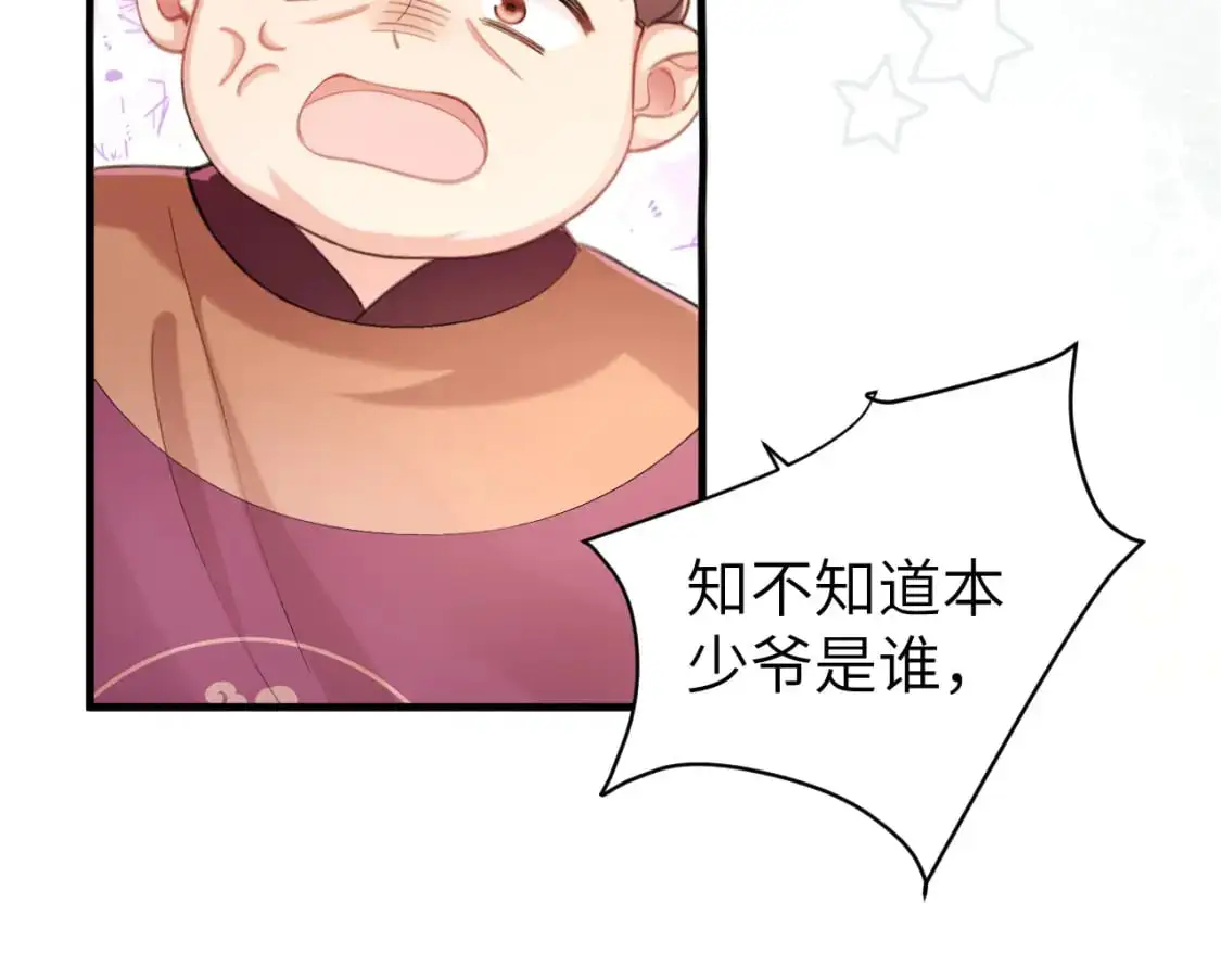 第212话 路见不平68
