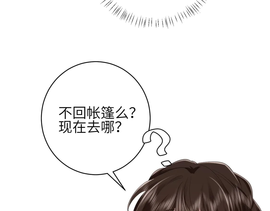 第149话 她爱吃鱼11