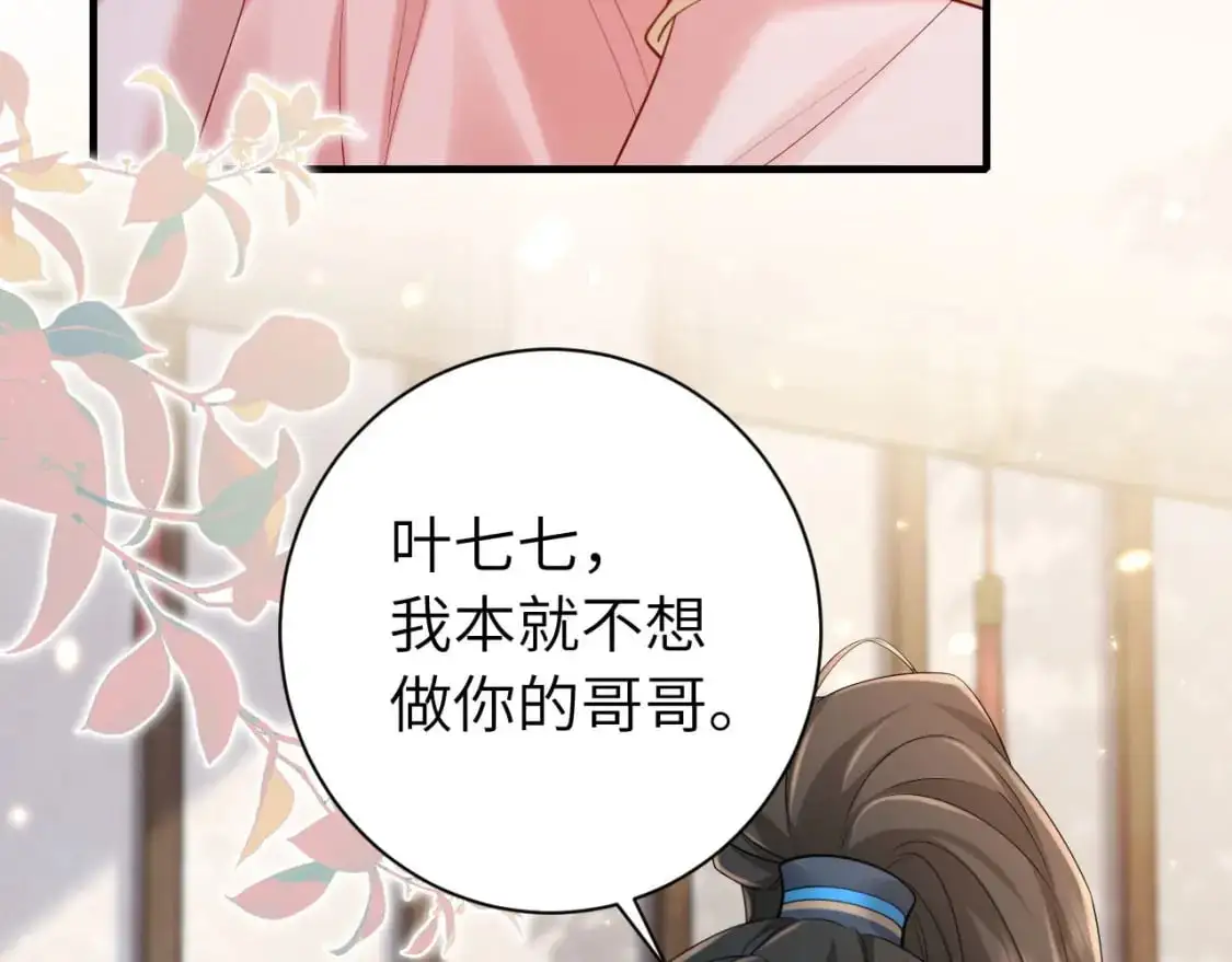 第208话 我…我葵水来了36