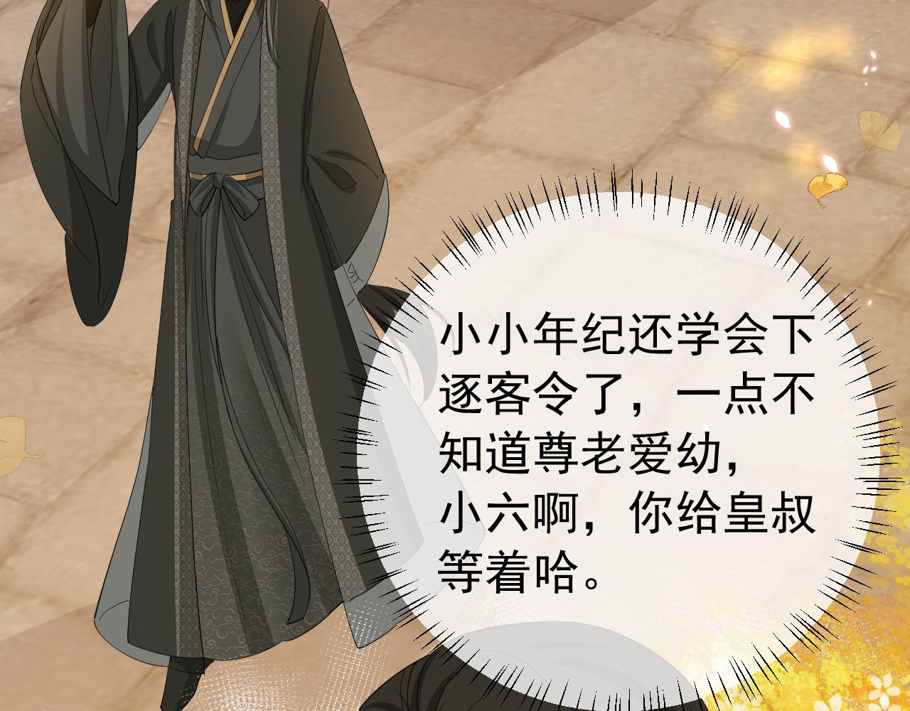第96话 七七有我就够了43
