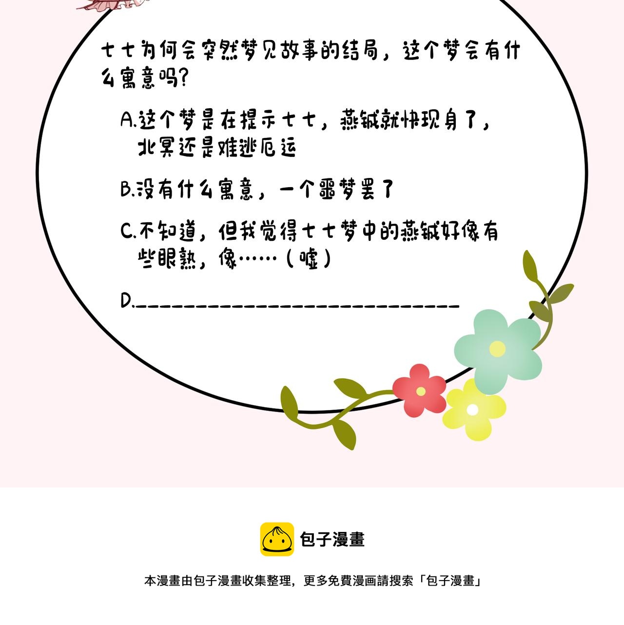 第123话 本王没惹你们任何人！98