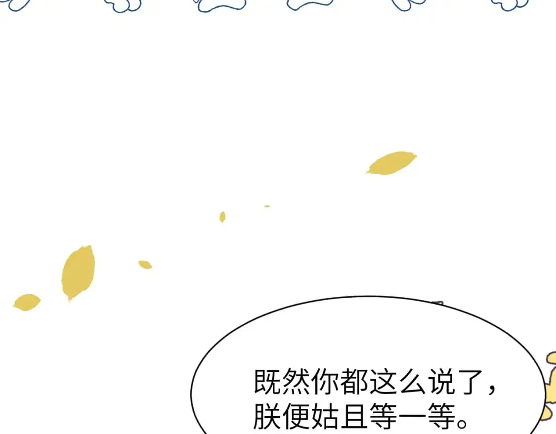 第226话 爹爹，我知道错了！68