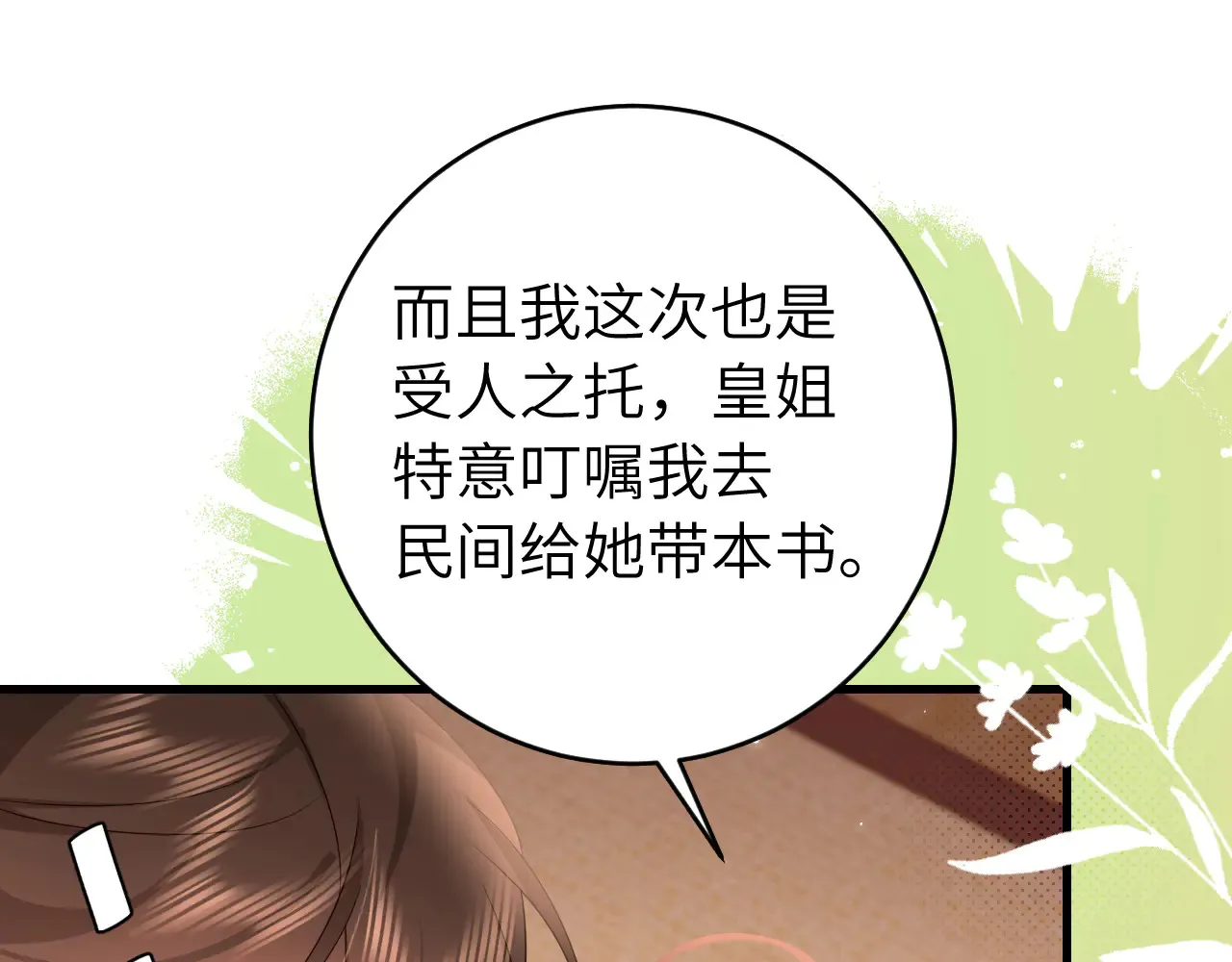 第260话 命案85