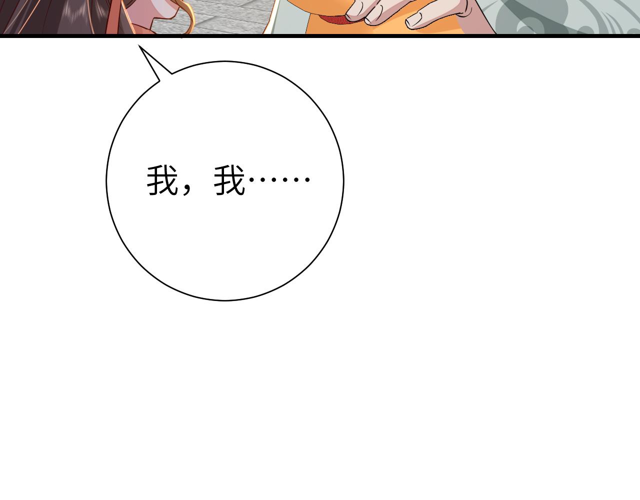 第104话 七公主，我们交个朋友？51