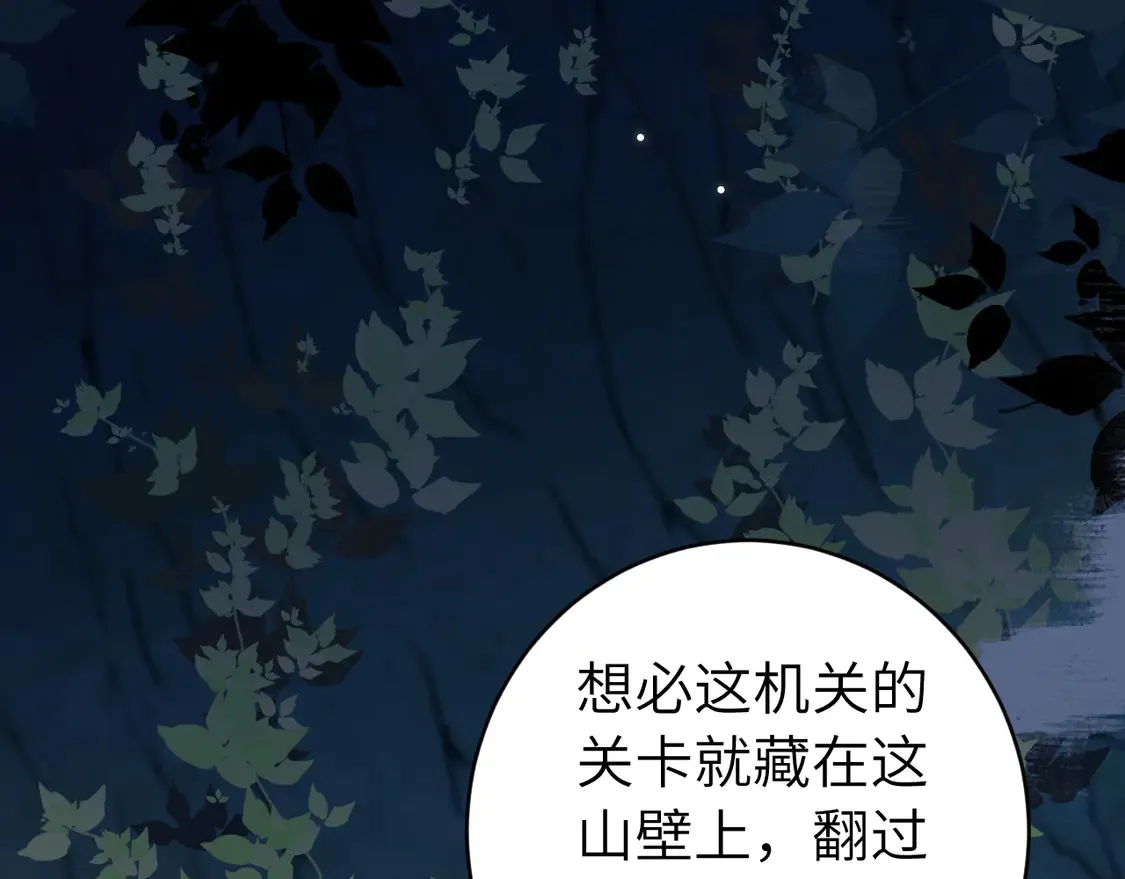 第250话 闭上眼睛，抱紧我50