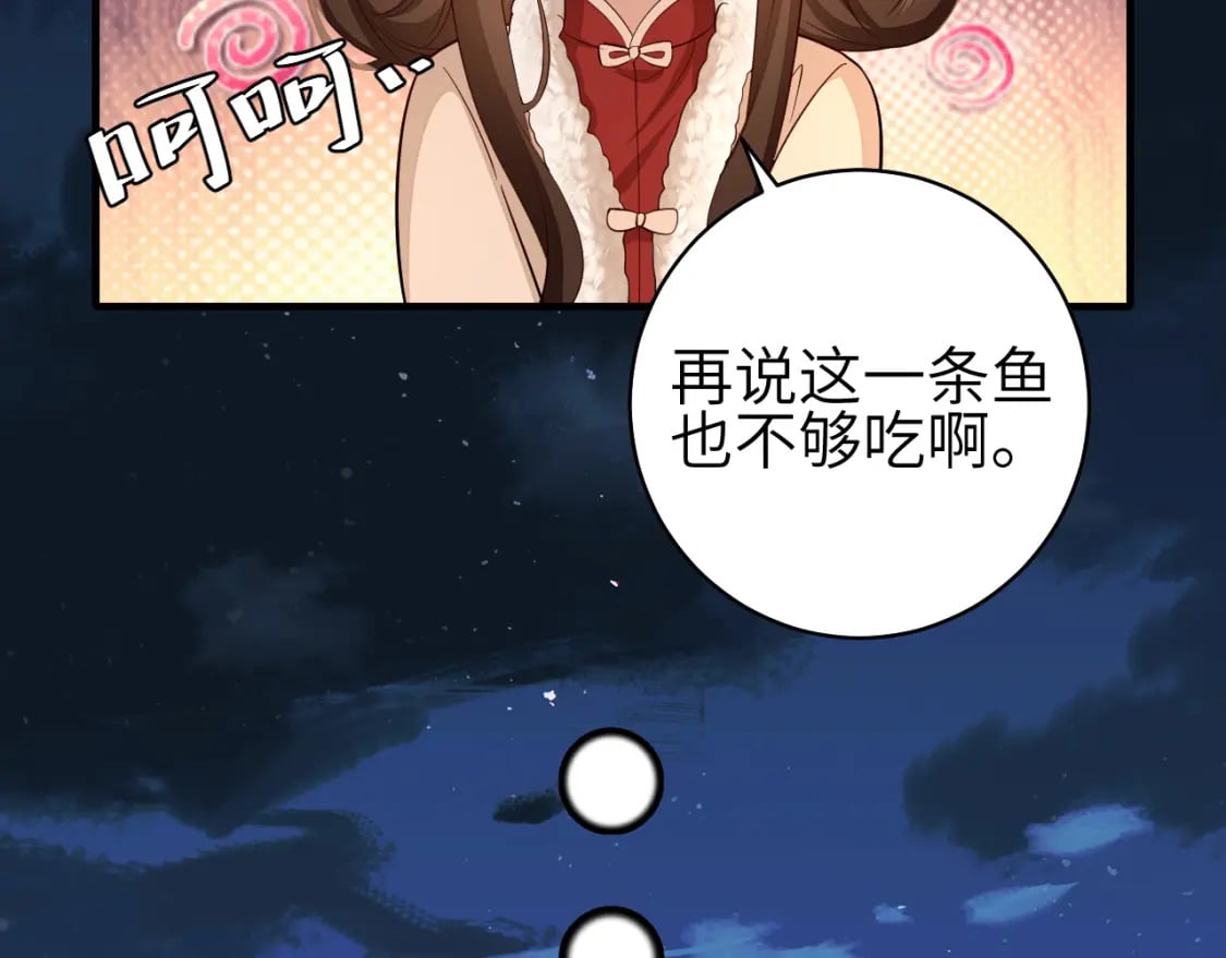 第149话 她爱吃鱼73