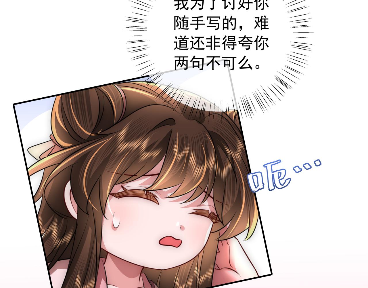 第53话 她不像是朕的女儿10