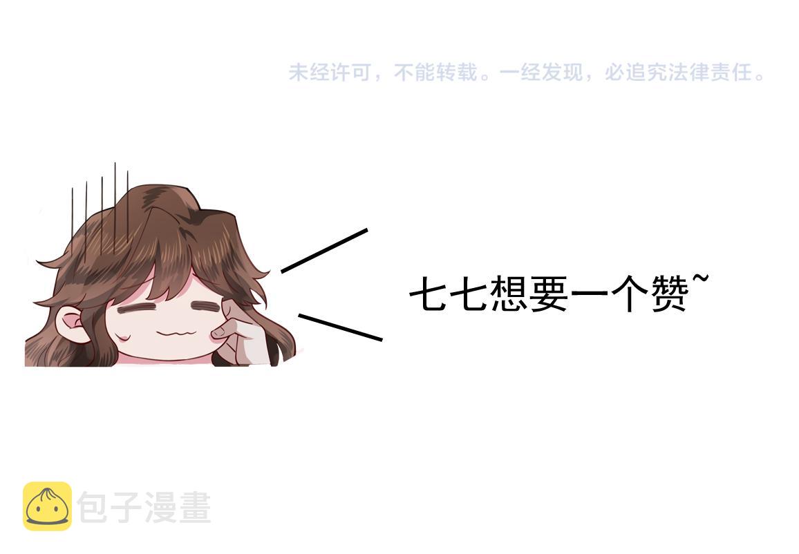 第76话 你是来兴师问罪的？98
